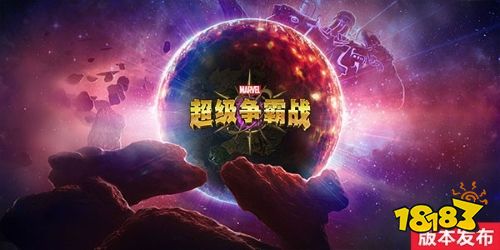 《漫威：超级争霸战》来自远方的至尊魔法师!