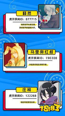 《马力欧卡丁车8 豪华版》跨界明星赛27日开战在即!人气主播云集狂欢!