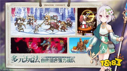 公主链接