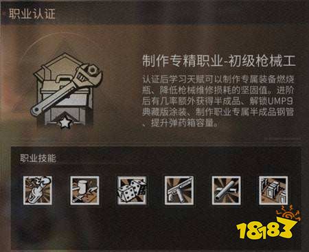 明日之后枪械工怎么赚取金条 枪械工金条赚取方法
