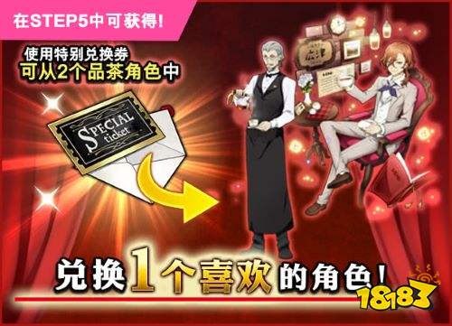 《文豪迷犬怪奇谭》“品茶第一弹”复刻在即:中原中也&广津柳浪再登场!