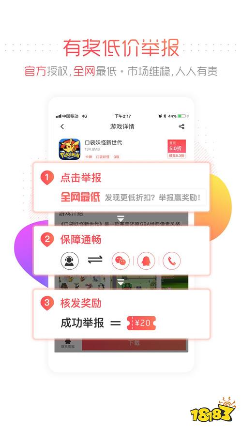 安全高效的手游充值平台
