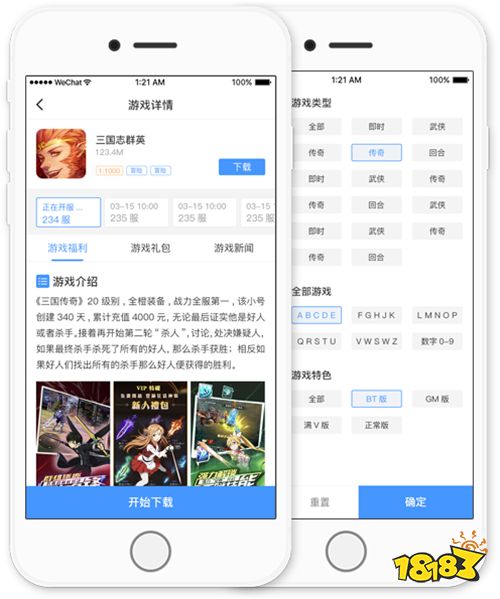 热门手机游戏中心