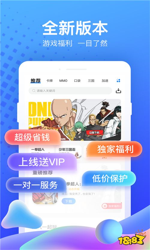 专门下手游的app