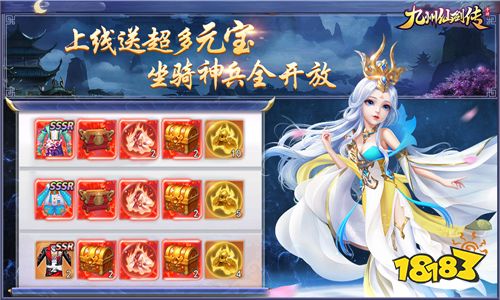 《九州仙剑传》今日燃情公测 跨服激战热血来袭