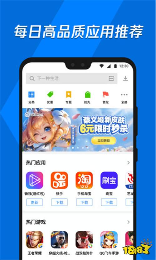 微信应用商店