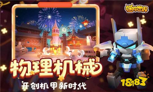 迷你世界无限币修改器