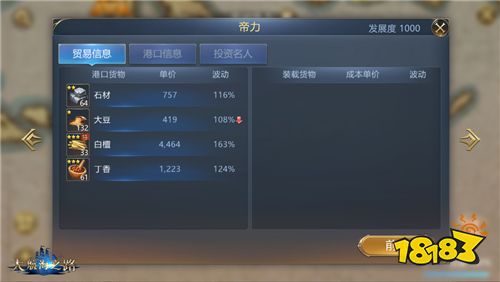 护卫海上香料商人《大航海之路》香料保卫战来袭
