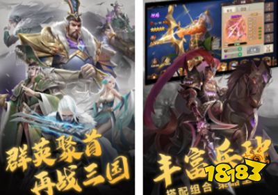 三国志名将传bt版下载