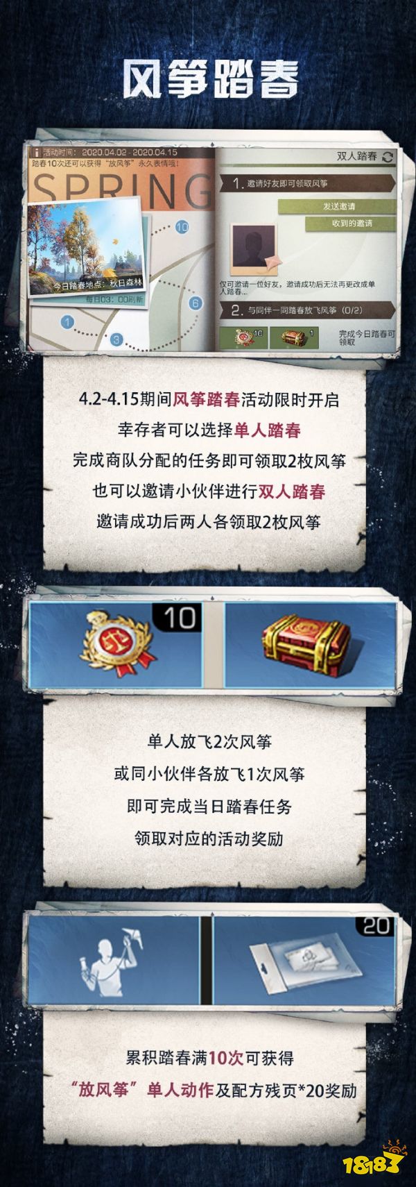 明日之后风筝踏青活动怎么玩 风筝踏青活动玩法详解