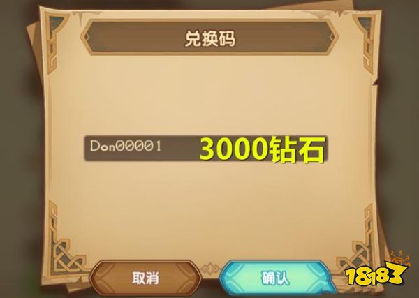 剑与远征继4000钻兑换码后 又送14400钻!