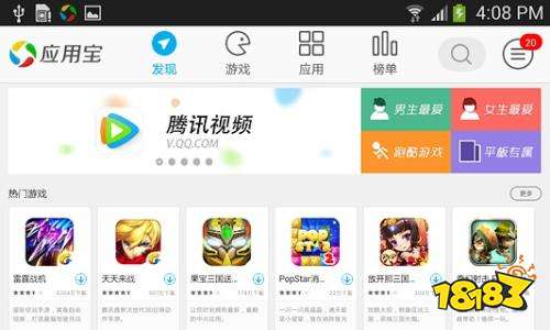 wegame游戏商店