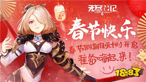 无尽战记