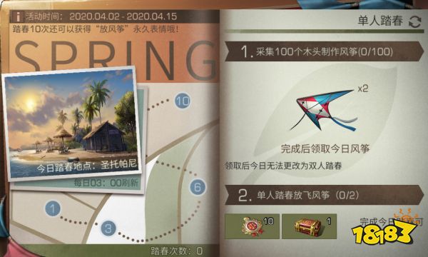 明日之后清明放风筝冷兵器怎么选择 清明放风筝技巧方法