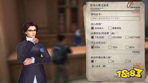 明日之后创建营地亏吗