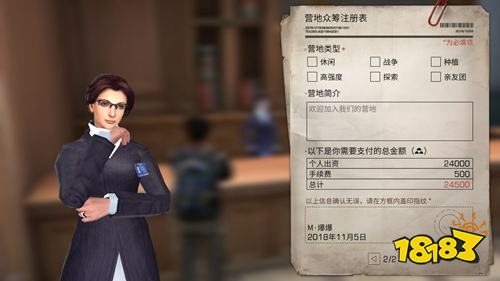 明日之后创建营地亏吗