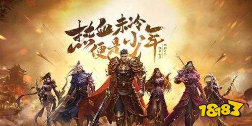 新热血传奇高爆版
