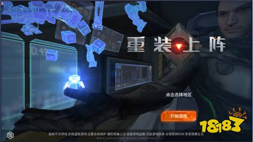 下载重装上阵_
