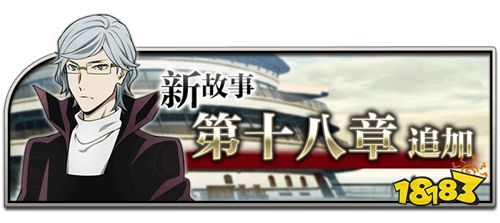 《文豪迷犬怪奇谭》新版本来袭,主线新章开启、异能节自选礼包即将开售!