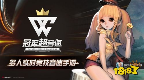 《冠军超音速》俄罗斯站:春季赛第一回即将开启!