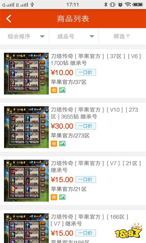 全网低吃鸡手游租号