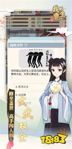 我的重生