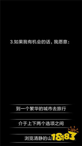 你了解自己吗网页版