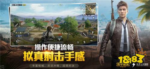 低配版吃鸡手游
