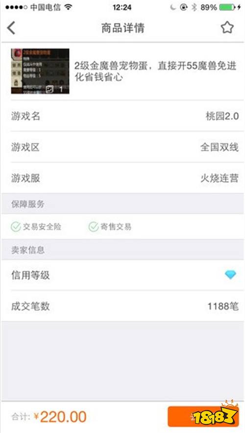 5173app