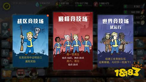 《辐射:避难所Online》世界竞技场来袭 废土组队火热PK