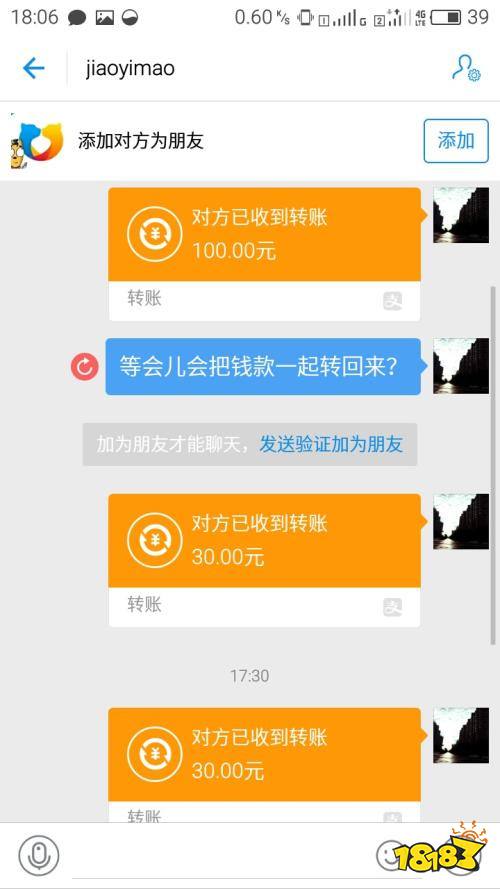 阿里巴巴手游账号交易平台