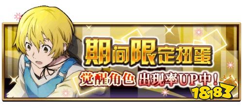 《文豪迷犬怪奇谭》宫泽贤治觉醒活动开启!