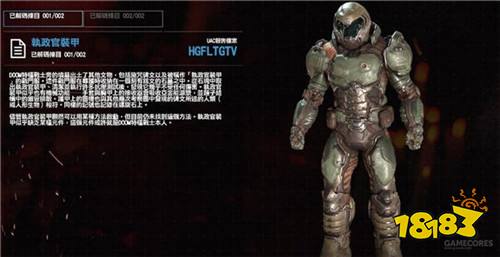 《辐射:避难所Online》x《毁灭战士:永恒》联动前瞻