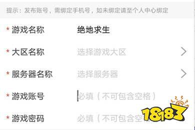 0元购逆战租号app