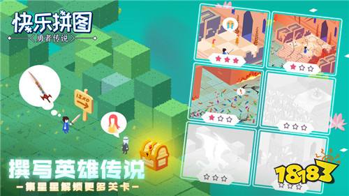 快乐拼图
