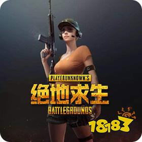 绝地求生0.1元玩