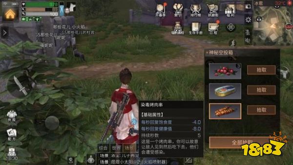 明日之后如何在莱文市变成感染者 变身感染者方法介绍