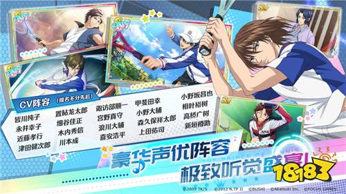 新网王手游