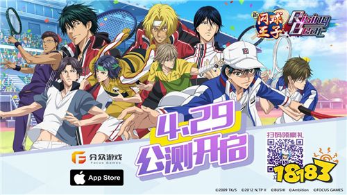 《新网球王子 RisingBeat》正版授权手游今日正式上线!