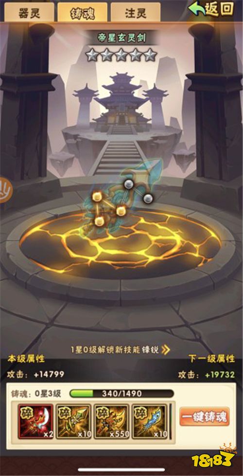 器灵助阵,帝星撼天!《少年三国志》全新琉金装备上线