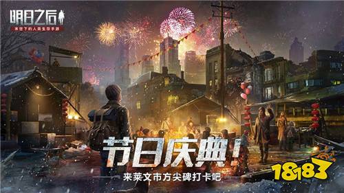 明日之后2