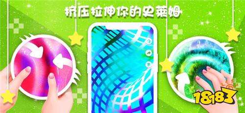 史莱姆模拟器