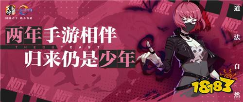 一人之下游戏
