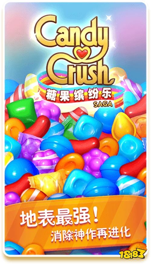 《糖果缤纷乐》新版本上线,6大全新道具助力过关
