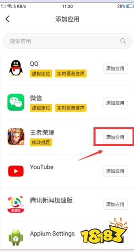 教你手机如何修改王者荣耀战区,最偏僻战区分享