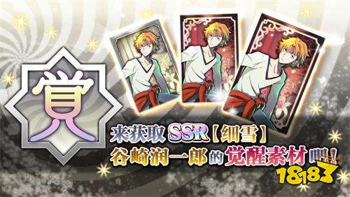 《文豪迷犬怪奇谭》全新角色追加,代号“Q”梦野久作登场!