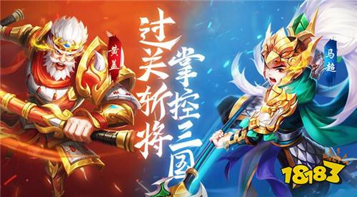 名酱三国新区