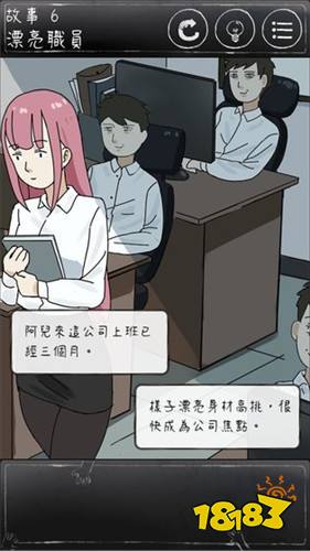 下一秒细思恐极