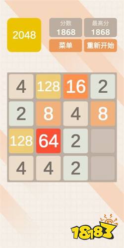 2048极速版