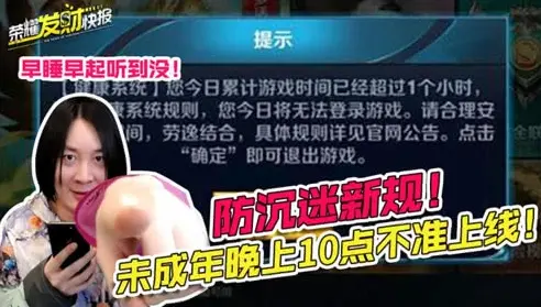 未成年防沉迷新规出台 游戏时间又将大大缩短
